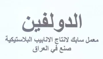 معمل سابك لانتاج الانابيب البلاستيكية trademark logo