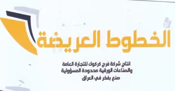 يف انتاج شركة فرج كركوك للتجارة العامة