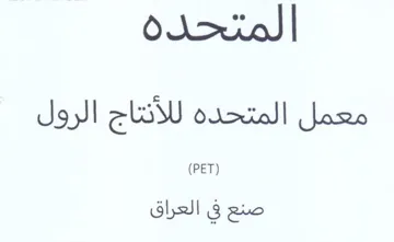Bball 8 ge المتحده معمل المتحده للأنتاج الرول