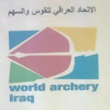 world archery الاتحاد العراقي للقوس والسهم