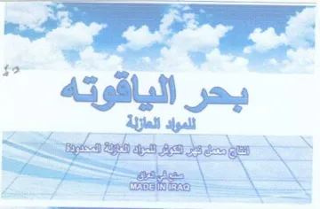 ryan ges ES ph Ss ey بحر الياقوته حب