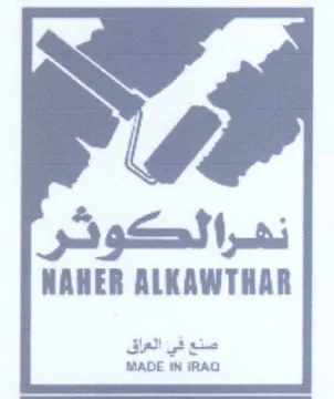WAHER ALKAWTHAR trademark logo