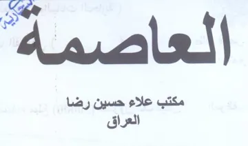 tet حسين
