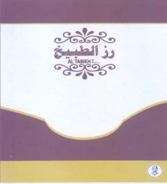 omeRes رز الطسيخ
