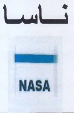 NASA ساسا
