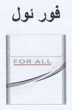 فور نول