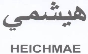 GS 4.0 HEICHMAE
