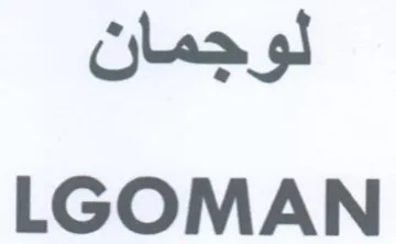 LGOMAN لوجمان