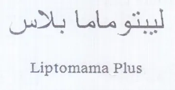 Liptomama Plus ليبتوماما بلاس