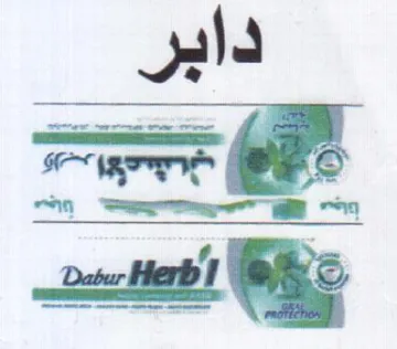 دا بر