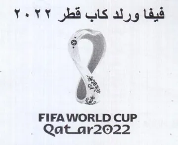 FIFAWORLD CUP Qat فيفا ورلد كاب قطر trademark logo