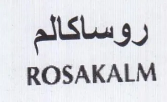ROSAKALM روساكالم