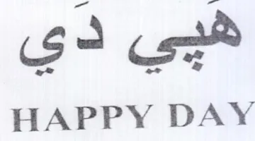 HAPPY DAY هيي دي