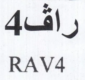 RAV4 راف