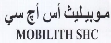 MOBILITH SHC موببليث آس اج سي trademark logo