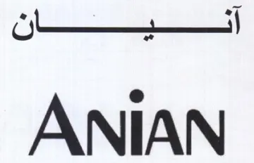 ANIAN اتسيسان