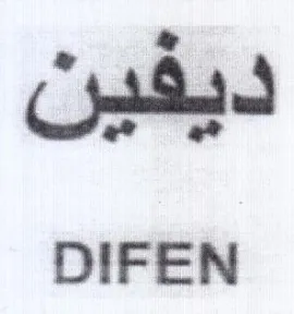 DIFEN ديفين