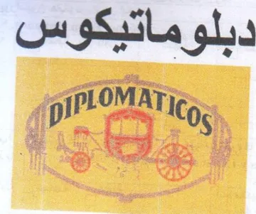 دبلوماتيكوس او
