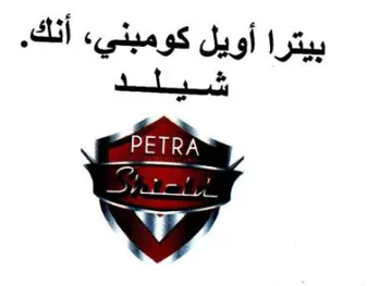 plan 9S Gash Ly شيلد
