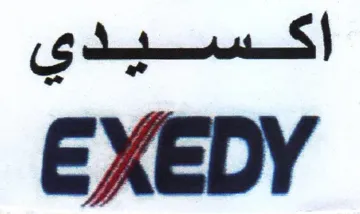 EXEDY سيدي