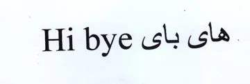 Hi bye ve Ge
