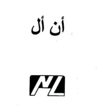 WIA أن أل