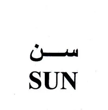 SUN سن