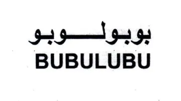 BUBULUBU بوبولوبو