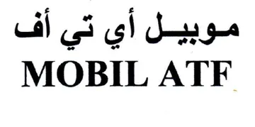 MOBIL ATF موبيل أي تي أف trademark logo