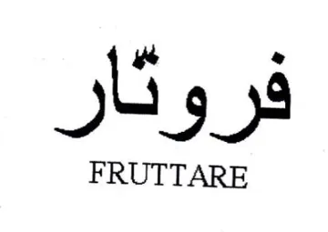 فروثار