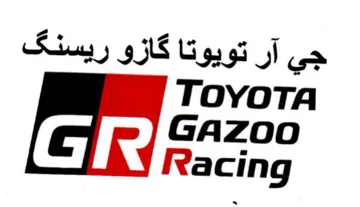 TOYOTA 02200 Racing جي آر