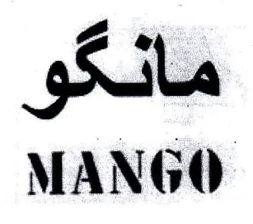 MANGO مانكو trademark logo