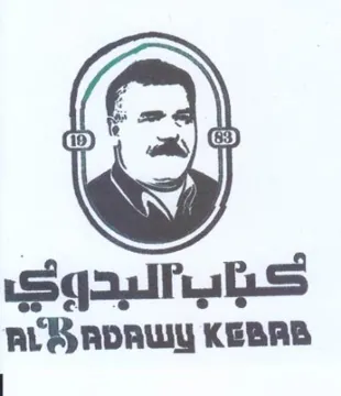 ALB ADAWY KEAAB كباب البدوني