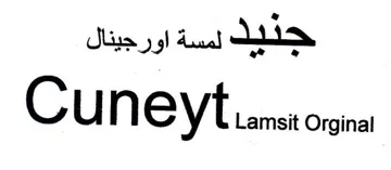 eyt Lamsit Orginal جنيد لمسة اورجينال