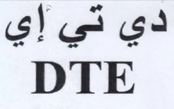 DTE دي تي إي