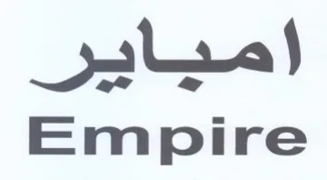 Empire أمياير