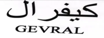 GEVRAL كوف ر