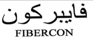 FIBERCON فايبركون
