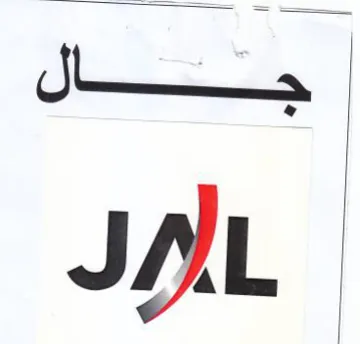 ay JAIL