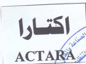 ore اكتسارا trademark logo