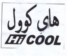 uf trademark logo