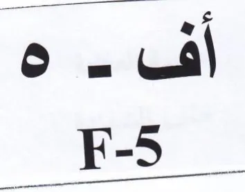ee Se أف