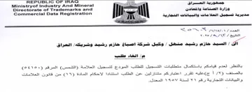 Ministryof Industry And Mineral wal Nn يق مات والبيانات التجارية