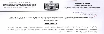 Ministryof Industry And Mineral وزارة الصناعة والمعادن