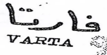 vanpa