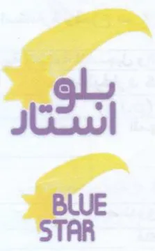 ioe BLUE STAR