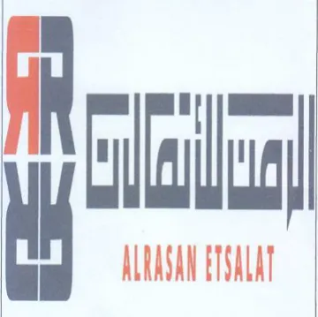 sci trademark logo