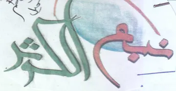 Vee Ww trademark logo