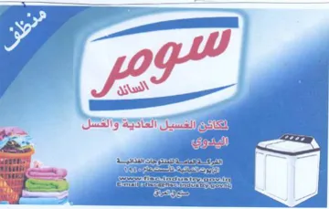 cs ee السائن