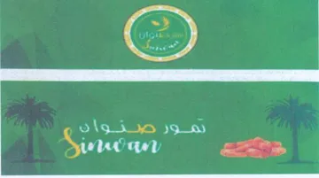Sieur ee دهمور صنوان